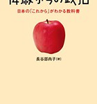 『14歳からの政治』