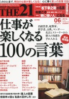 the212015年06月号